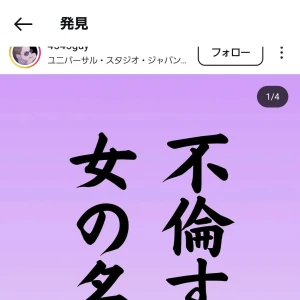 フリンする女ランキング入ってました😊‼️の写真1枚目