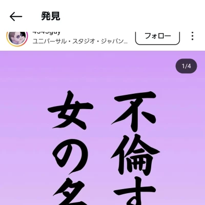 フリンする女ランキング入ってました😊‼️
