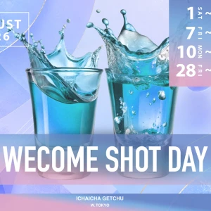 8月10日(月)の写真3枚目