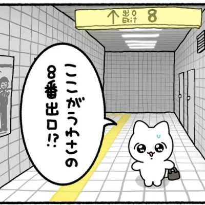 この前お休みの日に