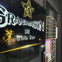 3/7勝田Girls Bar grandmaison❣️の写真1枚目
