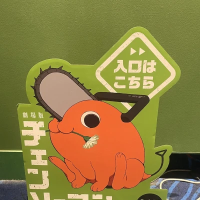 2回目観に行きました✌️🐶