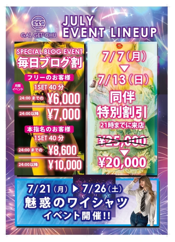 割引盛りだくさん‼️7月22日新着情報‼️