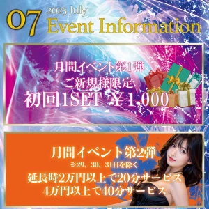 7/1（火）総勢8名の超激アツ火曜日💕シャンパンでお得🉐に延長月間の写真1枚目