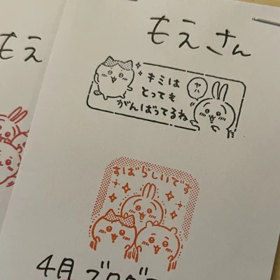 もえです🐰