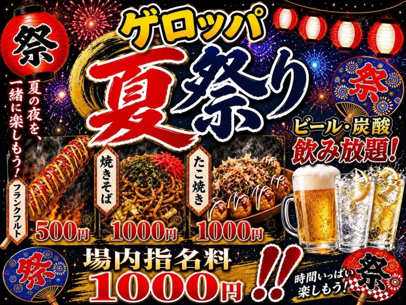7月22日(水)