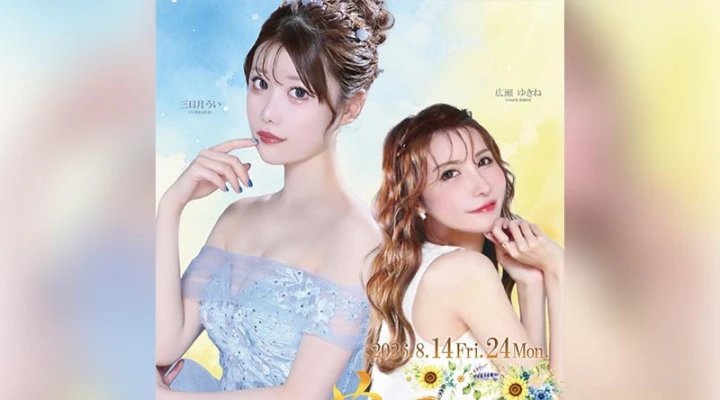 歌舞伎町キャバクラ「蘭◯」ALL for LOVE Showtimeを8月19日から27日まで開催します！
