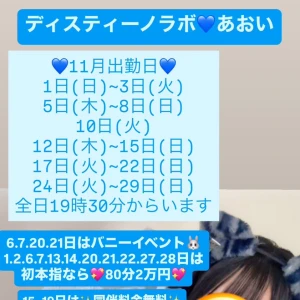 今日いません！明日28日からいます！の写真1枚目