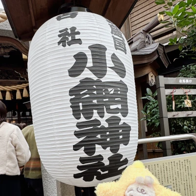 神社行ってきたよー⛩️