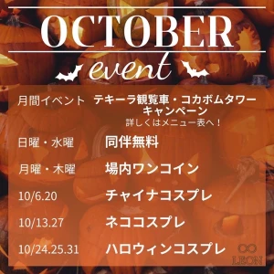 📅🎃の写真1枚目