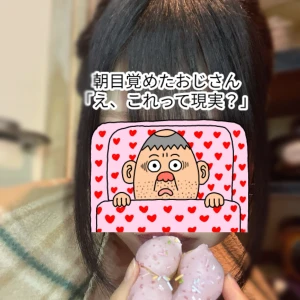 久しぶりにいま〜ちゅの写真1枚目