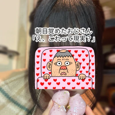 久しぶりにいま〜ちゅ