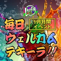 1/20(火) 総勢8名💕ブログ限定割引掲載中‼︎の写真2枚目