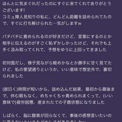 今回はバチバチプレイをしました✨