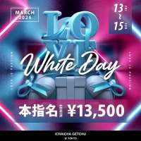 3月14日（土）の写真1枚目