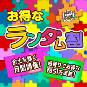 5/4(月) 出勤6名✨ブログ限定特別価格掲載中‼︎の写真1枚目