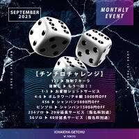 9月16日(火)の写真2枚目