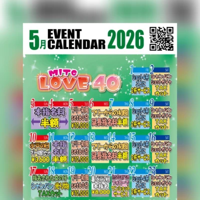 🌹5月あや出勤＆イベントカレンダー🌹