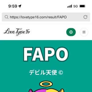 ラブタイプ診断どのタイプ？の写真1枚目