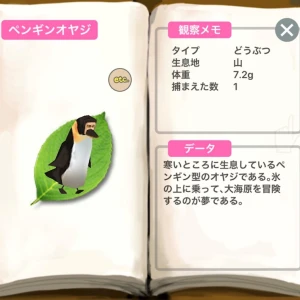 育成ゲーム✨の写真1枚目