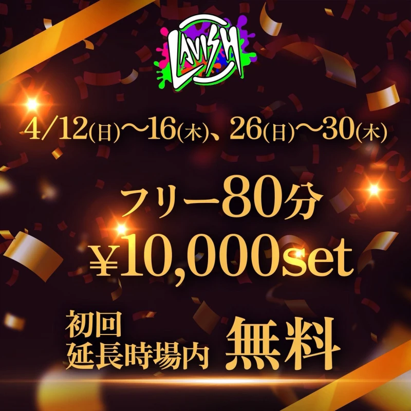 4/29(水) 出勤9名✨ブログ限定特別価格掲載中‼︎