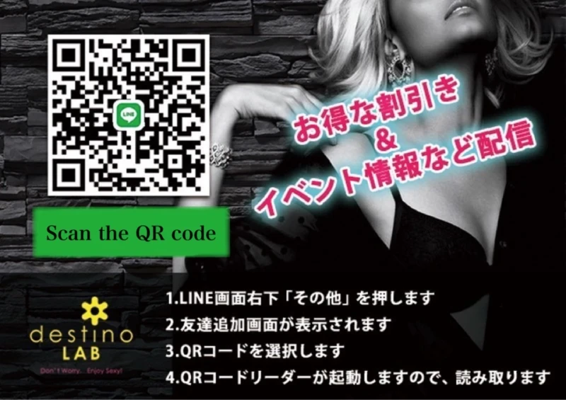 富士見いちゃキャバ「デスティーノラボ」