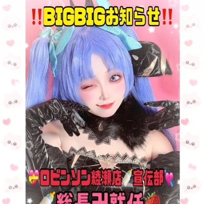 SNS宣伝部🍼総長就任🛼