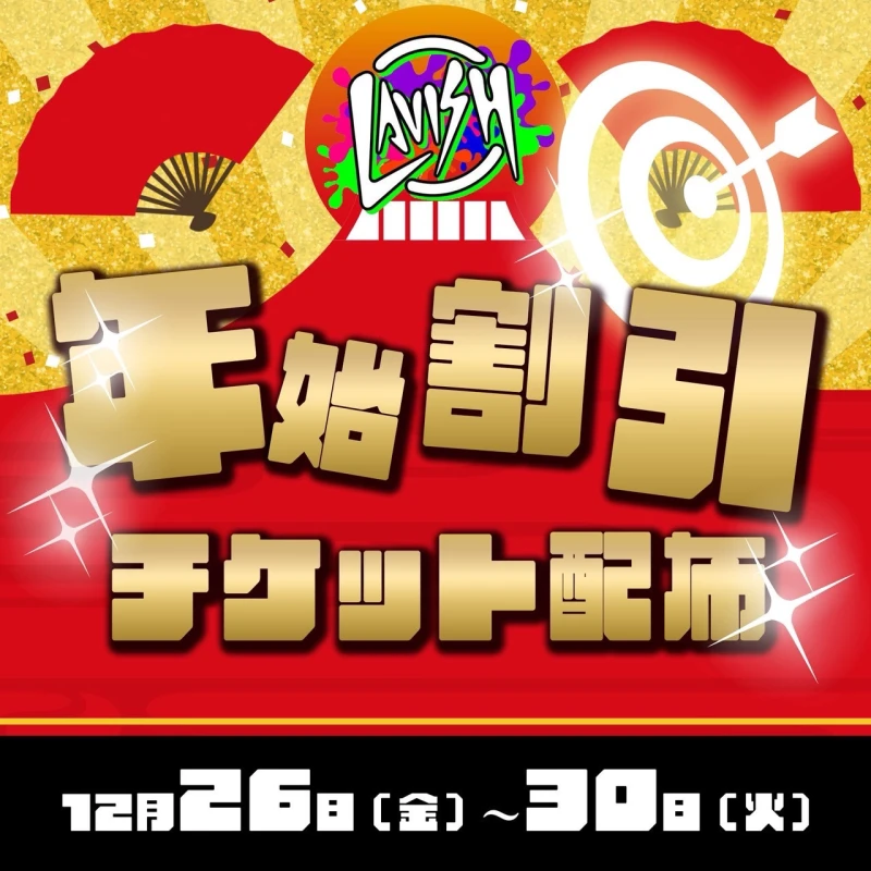 12/28(日) 出勤13名‼︎特別割引券プレゼント🎉