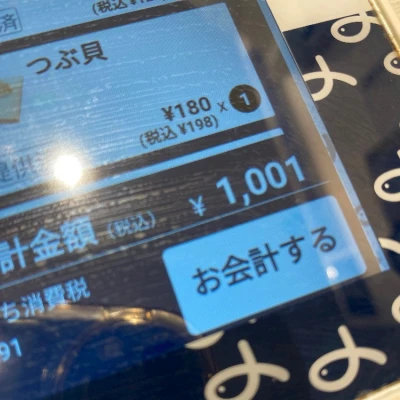 おしゅし🍣