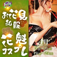 4/8(水) 出勤8名💕ブログ限定タイムセール掲載中‼︎の写真3枚目