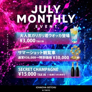 7月1日(水)の写真3枚目