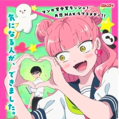 可愛いの意味🫶