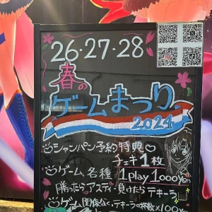 イベはじまったよ🎮の写真1枚目