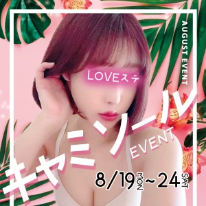 キャミソールイベント♡♡の写真1枚目