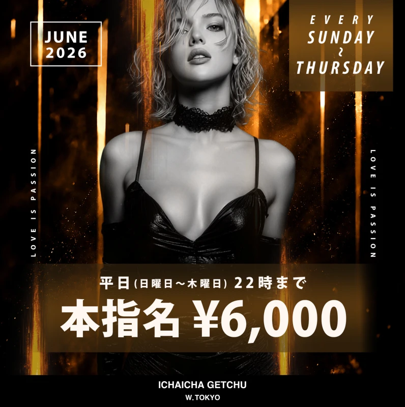 6月1日(月)