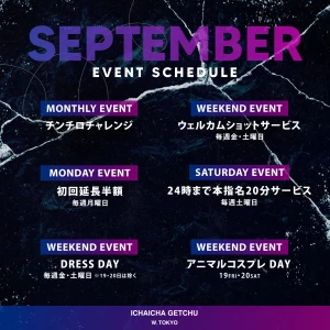 9月4日（木）の写真3枚目