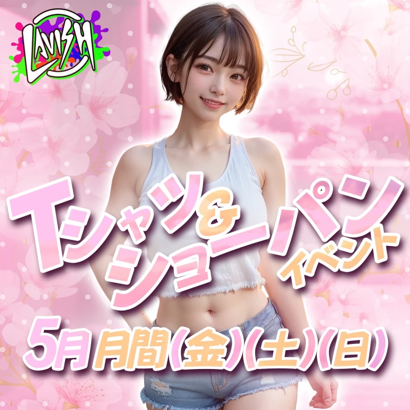 5/16（金）総勢15名の超激アツ金曜日💕コスプレイベント👱‍♀️