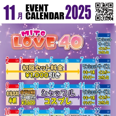 ◇11月 イベントカレンダー＆あや出勤予定表◆