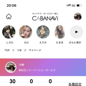 こんばんはつゆ☔️ですブログの投稿した数が30件超えました😤やった😋これからもどんどん投稿して行きます😘今日も出勤してまーすお店で待ってるね🤭の写真1枚目