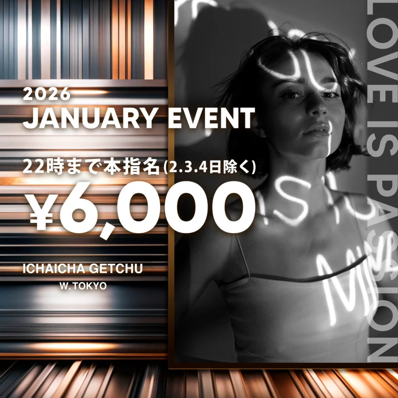 立川セクキャバ「イチャイチャゲッチュ」