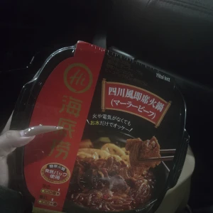 ゆうさんに教えてもらったドンキの火鍋やっとGETできました‼️悔いなし‼️の写真1枚目