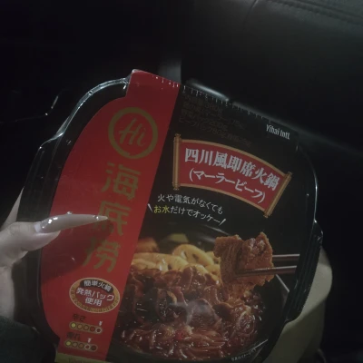 ゆうさんに教えてもらったドンキの火鍋やっとGETできました‼️悔いなし‼️