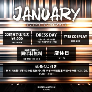 1月6日（火）の写真3枚目