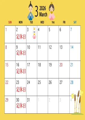 店休日のお知らせ