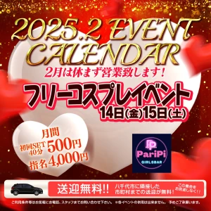 🎁今日から2日間の限定イベント🤫💘の写真1枚目