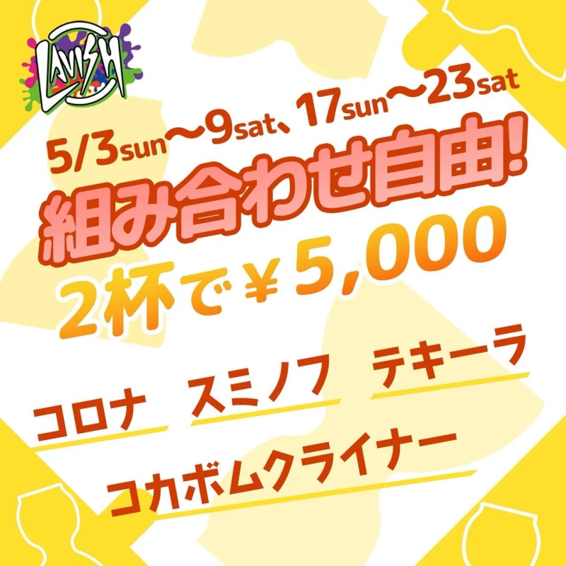 5/5(火) 出勤8名✨ブログ限定特別価格掲載中‼︎