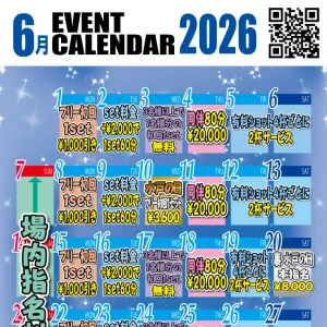 💠☂️6月あや出勤＆イベントカレンダー🐸💠の写真2枚目