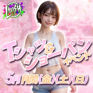 5/2（金）総勢10名の超激アツ金曜日💕コスプレイベント👱‍♀️の写真1枚目