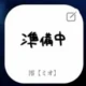 澪