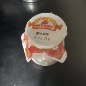 こんばんわん🐶みゆきです今日は出勤前にファミマに行ったら新しいスイーツ🍰が売ってたんで買っちゃいました😋味もめっちゃ美味しくての写真1枚目